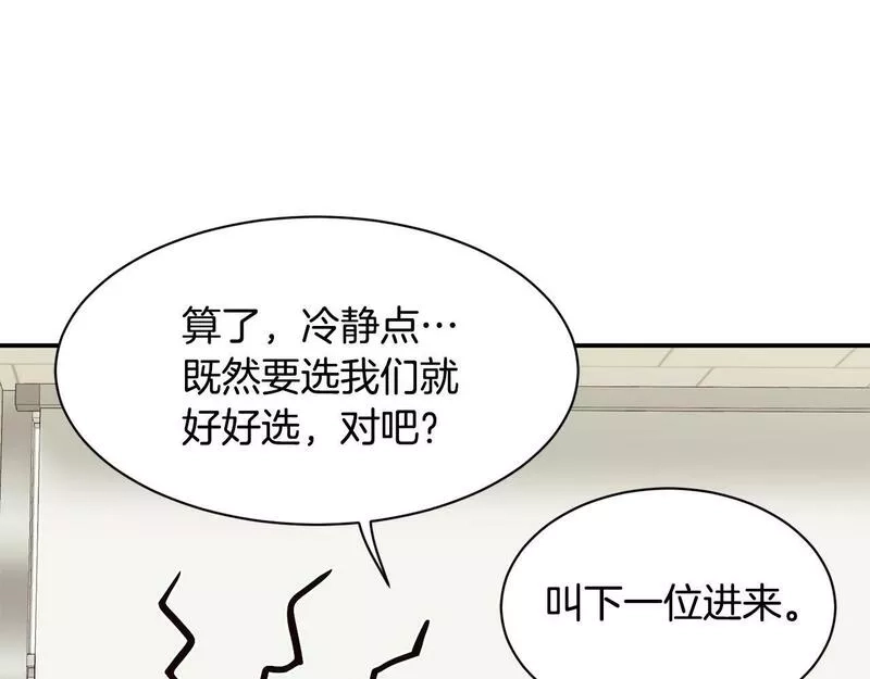 捡回一个异界女团,第25话 我撞到桌子辣！,第169张